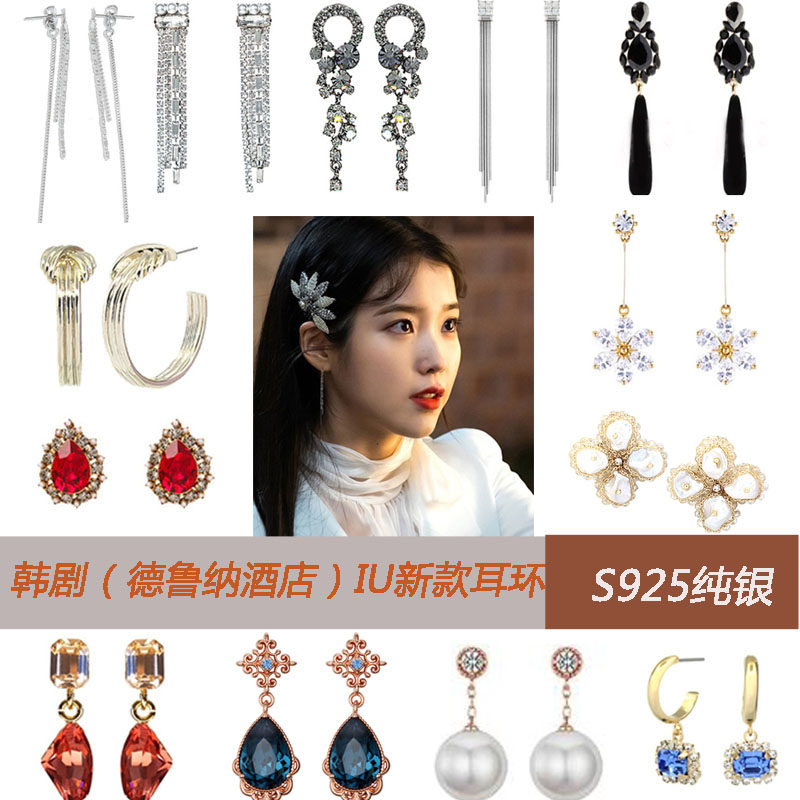 Druner Hotel iu Li Zhen Tongan Earrings Zhang Full Moon Super Fairy Ear Pendant Ear necklace Silver Han Opera Girl