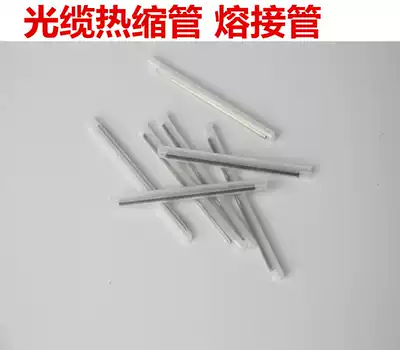Chengben optical cable heat shrinkable tube Optical fiber hot melt tube Bare fiber tube Optical fiber welding protective tube Leather line protective sleeve