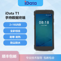 iData T1 handheld data terminal PDA smart three defense industry mobile phone NFC face fingerprint recognition
