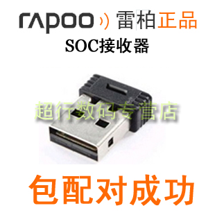 Rapper Receiver MT980 MT750S MT750L MT980S 9500M Transmitter Adapter