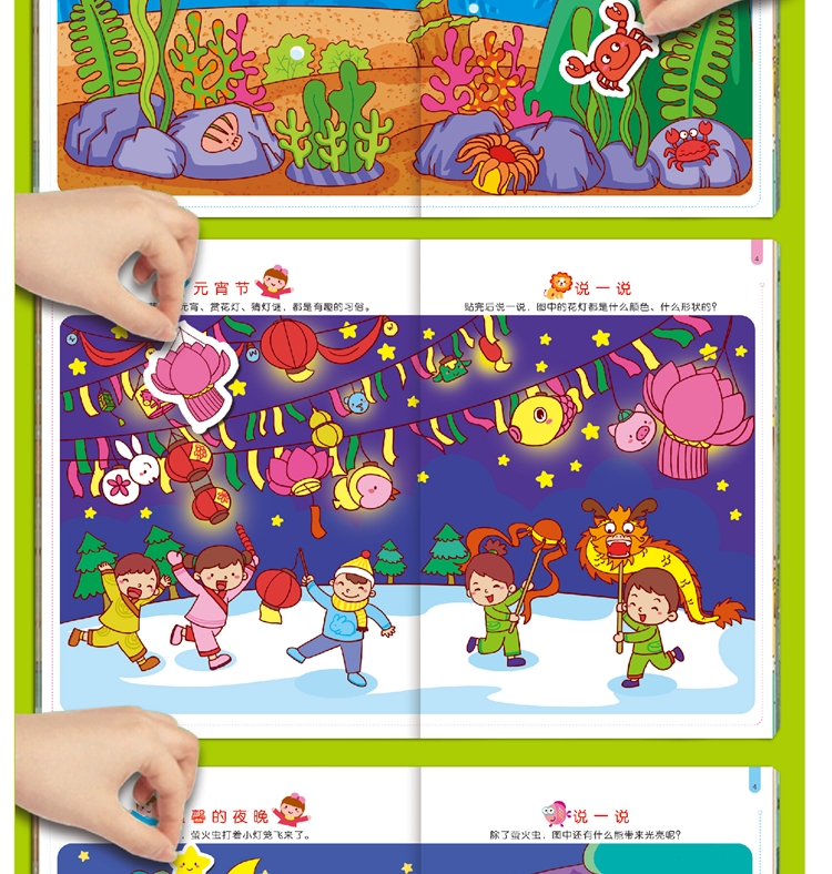 Cuốn sách ma thuật cảnh trẻ em sticker trẻ em dán giấy hoạt hình giấy dính đồ chơi giấy 2-3-4-5-6 tuổi - Đồ chơi giáo dục sớm / robot đồ chơi điện tử thông minh