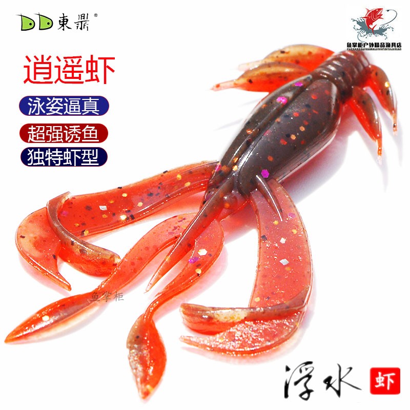 Dongding Xiaoyao shrimp floating shrimp fake bait Luya black pit fishing Texas bass mandarin fish bait soft shrimp soft bait soft worm