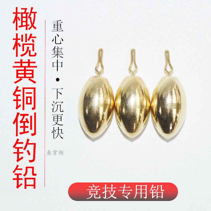 Brass inverted fishing lead drop lead strip lead brass bullet lead noodle worm with lead black pit fitting bass lead