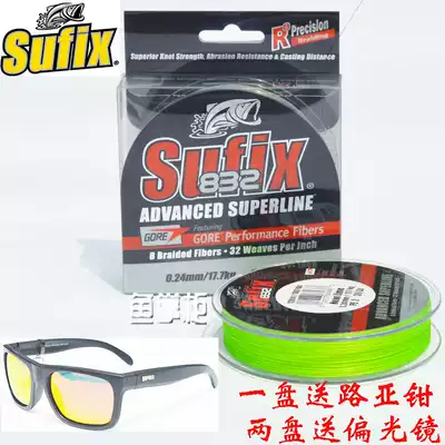 Sufix Suo Feiji 832 Super 120 m Hercules line PE line 8-strand braided line import Road Asian fishing line