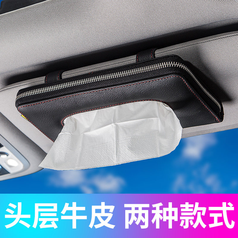 Car leather tissue box drawer box Car hanging armrest box tissue wrap creative car sun visor drawer box