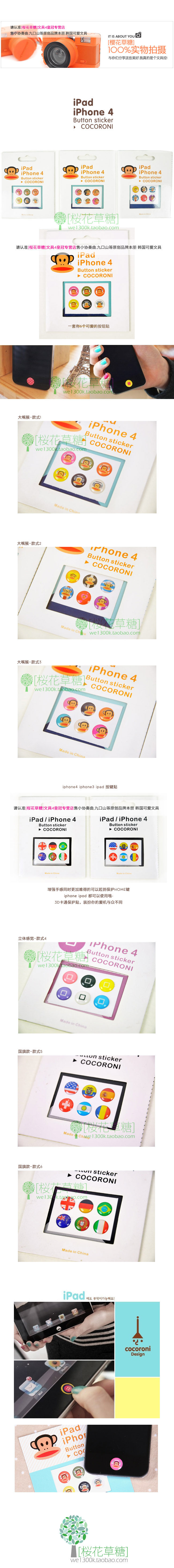 Autocollant pour téléphone mobile - Ref 1375760 Image 18