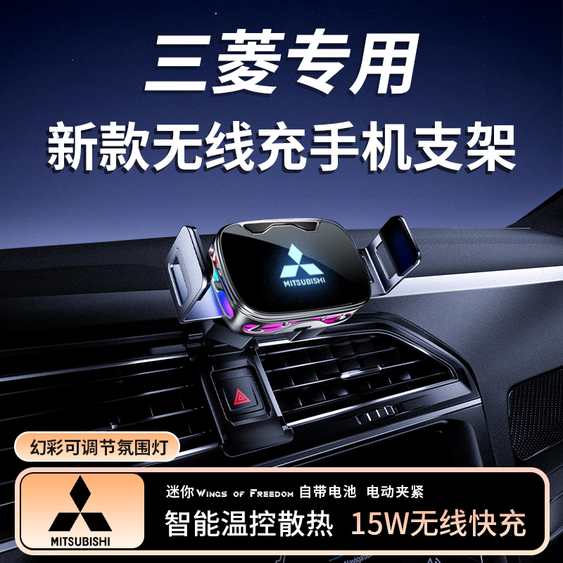 Mitsubishi Outlander, Pajero, Eclipse Cross, and Atulco Dedicated Car Phone Holder Navigation Accessories