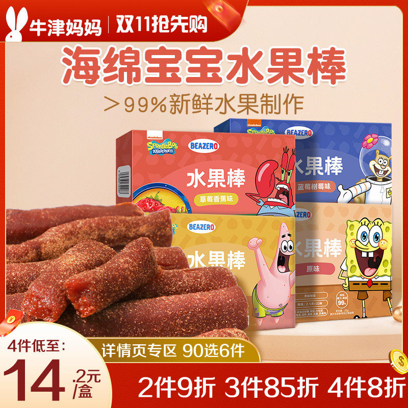 SpongeBob SquarePants Fruit Bars Fruit Bars No Added White Sugar Children's Fruit Bars Juice Bars Dried Fruits Leisure Snacks