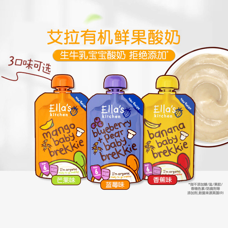 British Ella fruit yogurt puree imported baby fruit puree infant supplementary food snack suction bag 100g*3 bags