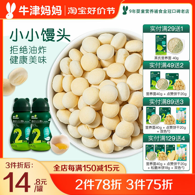 Young baby buns with small buns milk taste Children's baby biscuits Leisure small snacks baby Non-fried canned-Taobao