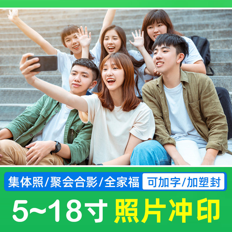 Wash photos All family Foo Collective photos Great group photo Military training Graduation Photo Flushing Regiment Body Photos 8 9 10 Inch A4 Printed Photos