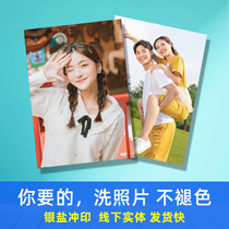 Wash photos 5 6 inch photo printing online rinse printing digital mobile phone wash photos Fuji Kodak plus plastic package