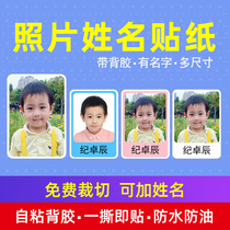 Kindergarten sticker paper custom printing waterproof name sticker Baby into the park childrens adhesive ID photo 1 inch 2 inches