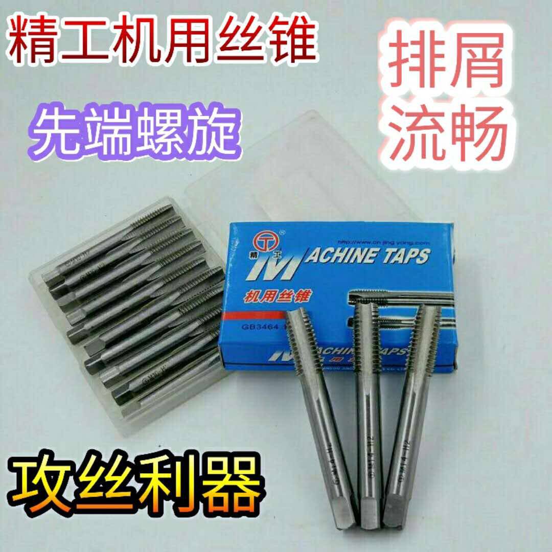 Hexagonal handle drill new brand M3 5 8024 16 Seiko M6x1 machine tap tap