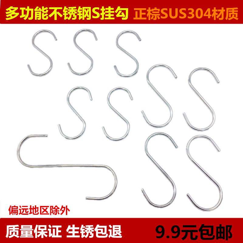 Stainless steel Guanghaida material bathroom multi-purpose hook metal multi-functional S hook kitchen hook free of punching