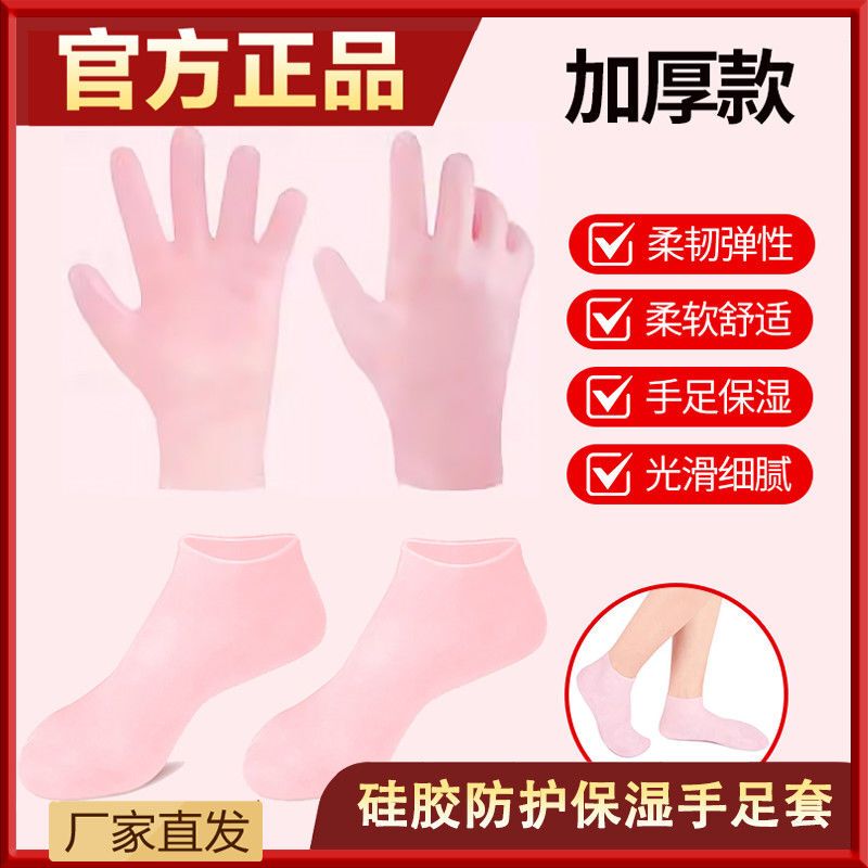 Silicone Socks Anti-Slip Foot Care Silicone Socks Foot Mask Cover Moisturizing Foot Cover Anti-Cracking Softening Calluses and Cuticles Foot Cover