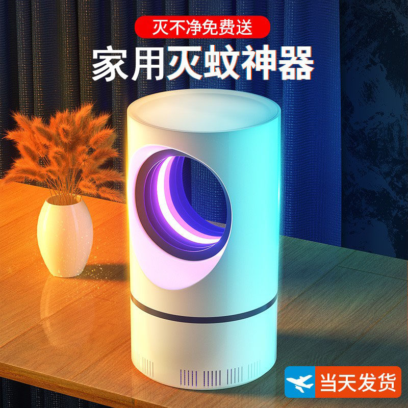 Intelligent Mosquito Killer Lamp Home Big Suction Physics Mosquito-killing Theorator Booby Letter Baby Bedroom Plug-in Electric Suction for mosquito repellent