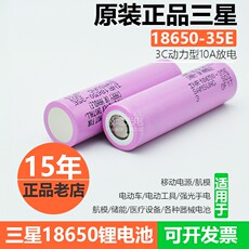 Аккумулятор для фонарика 全新正品三星18650锂电池 81156
