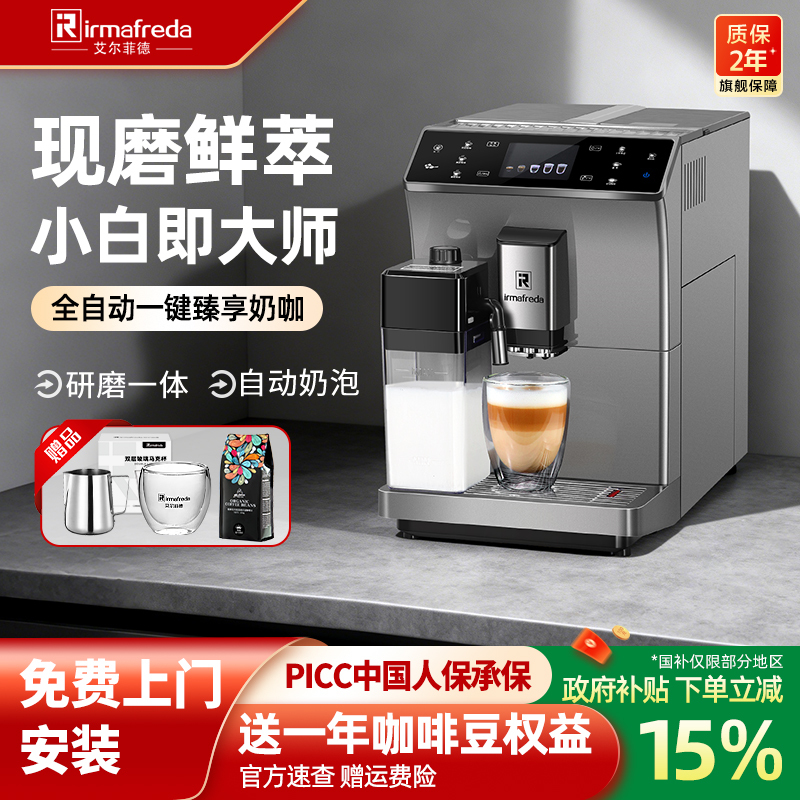 Fully Automatic Coffee Machine Household Small Commercial Cappuccino Milk Foam Office Grinding Integrated Professional Coffee Machine