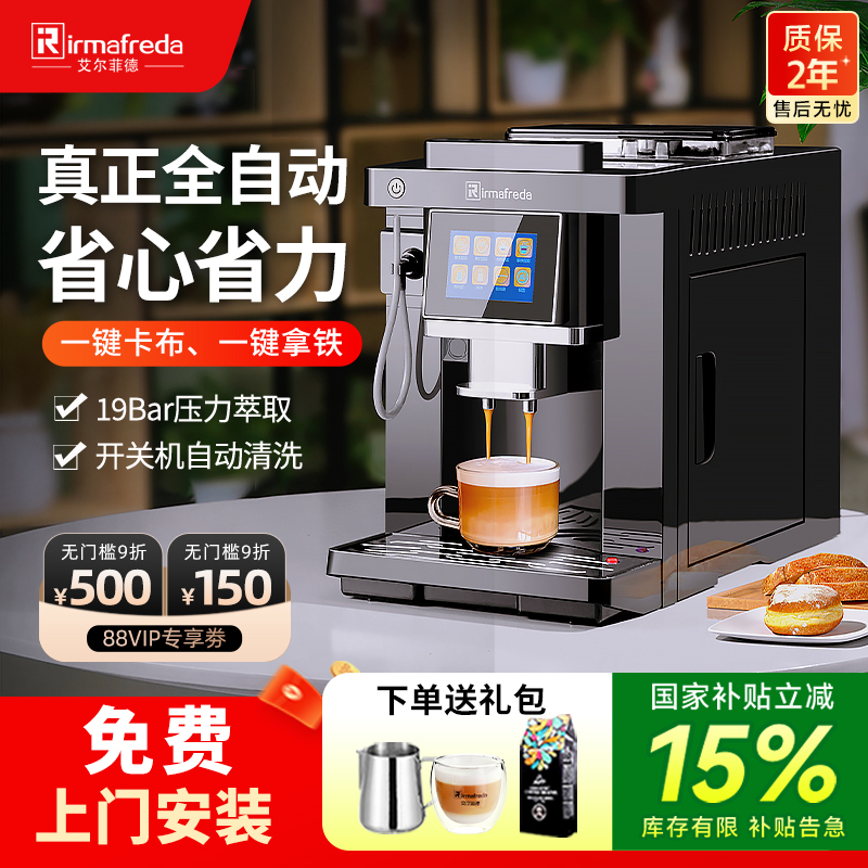 Alfield Freshly Ground Integrated Coffee Machine, Italian-Style Fully Automatic Coffee Machine for Hotels, Offices, Commercial Use, and Home Use