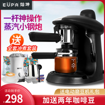 Tsann-Kun TSK-1822A Italian Coffee Machine full semi-automatic small steam type home coffee maker