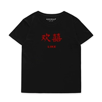 Черный (радость)