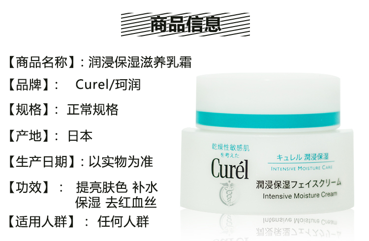 Kem dưỡng ẩm Curel kem dưỡng ẩm dưỡng kem 40g khô cơ nhạy cảm với đất Nhật Bản - Kem dưỡng da kem làm trắng da