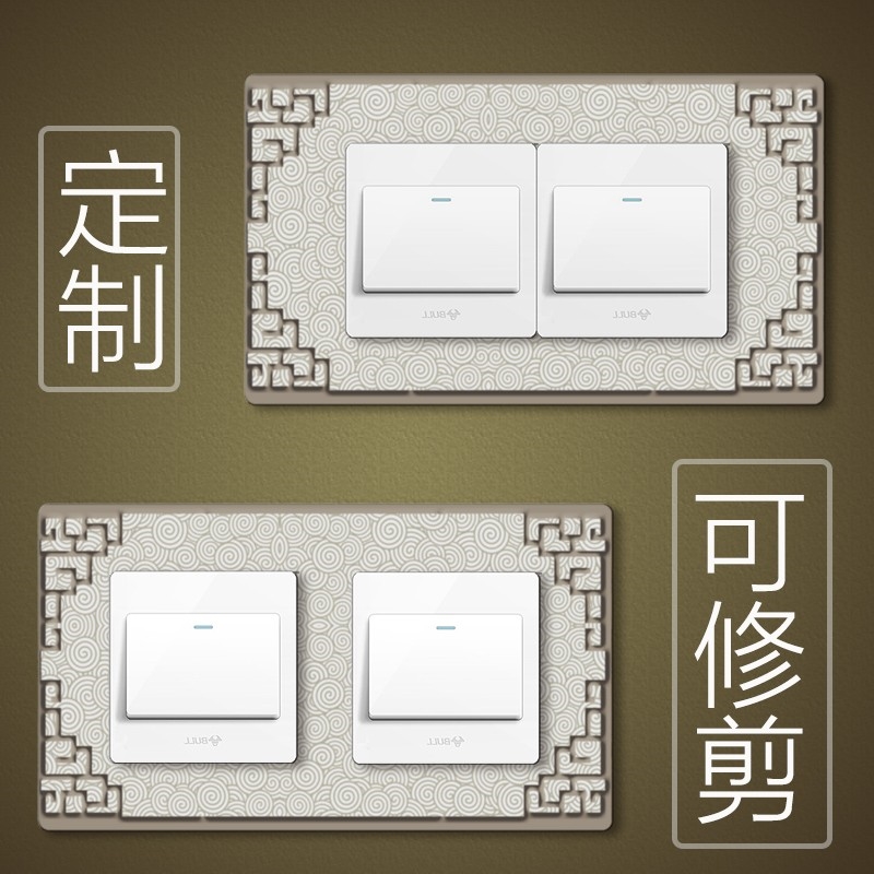 Double switch frame sleeve custom simple modern non-stick home Chinese switch protective sleeve decorative switch sticker wall sticker
