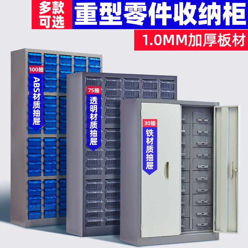 Parts cabinet 30 48 75100 75100 tool cabinet screw cabinet material storage cabinet sample cabinet electronic components cabinet
