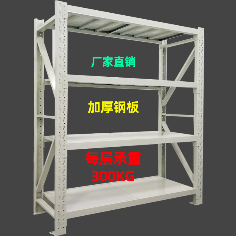 Meifit medium shelf light medium heavy storage shelves Storeroom Supermarket Home shelving Each floor load bearing 300KG