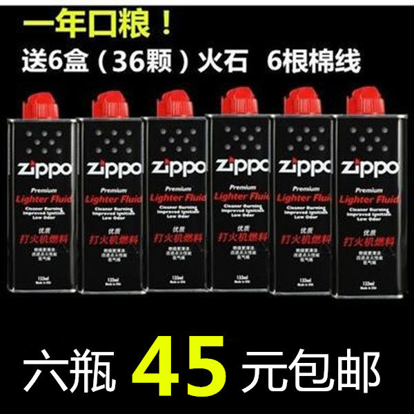 zopp lighter special oil 133ML kerosene flame core general consumables fuel accessories Zorro set
