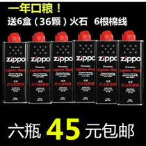 zopp lighter special oil 133ML kerosene flame core general consumables fuel accessories Zorro set