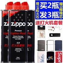 zopp lighter special oil 133ML kerosene flame core general consumables fuel accessories Zorro set