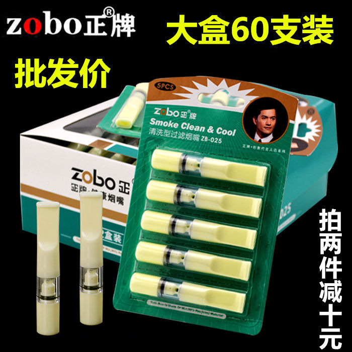 Positive plate zb-025 cigarette holder filter washable cycle type disposable disposable fragrant tobacco double filter