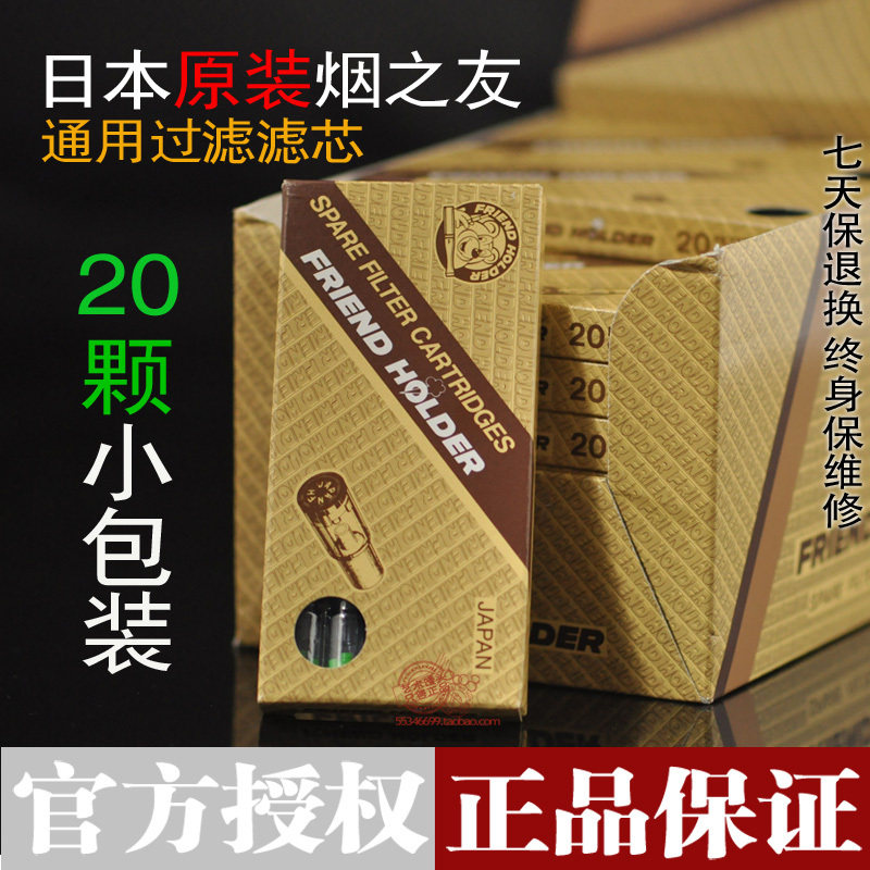 Japanese original imported smoke Friend Holder Sponge Cigarette Cigarette Cell #100 Cigarette Cell