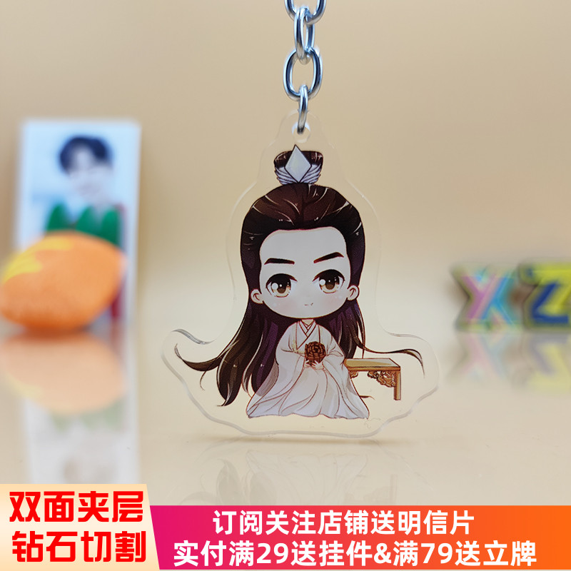 Xiao Zhan pendant q edition Acrylic keychain double-sided sandwich cute cartoon character bag hanging peripheral gifts