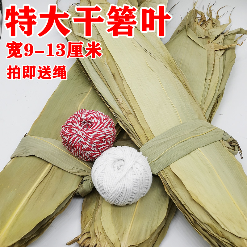King-size Dried Zongzi Leaves Authentic Ruo Leaf Package Zongzi Large Zongzi leaves Zongzi leaves Dried Zongzi Leaves 220g 100 pieces Free shipping