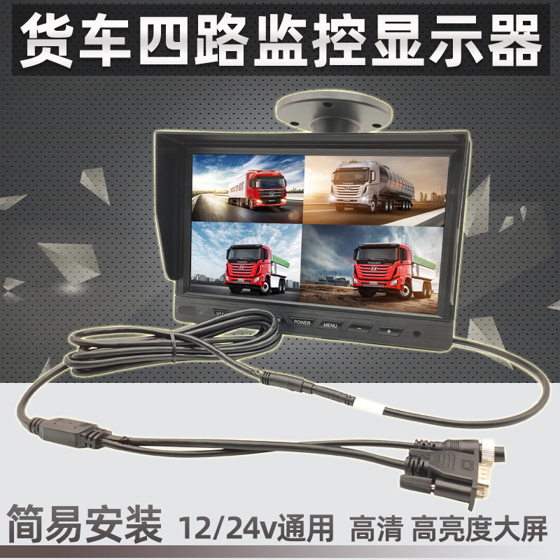 Vehicle-Mounted Vga Monitor 7inch 10inch Four-Channel Five-Channel Surveillance Video Recorder Host Recorder High-Definition Screen Aviation Connector