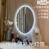 USB Charging Treasure Makeup Mirror Tonic Light Lamp Mirror Front Light Background Atmosphere Light Bar LED Free to stick with dimmer light belt