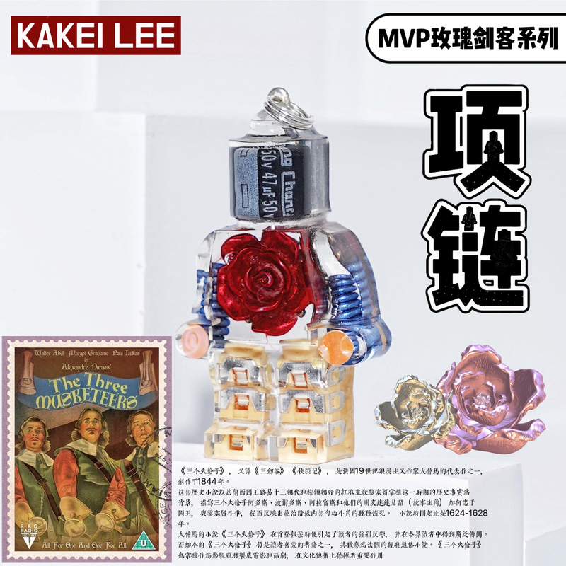 Li Jiaqi Kakeilee Original Trendy Rose Necklace Internet Celebrity Car Keychain Colorful Neon Sweater Chain