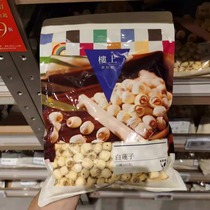 Hong Kong Surprise Price Upstairs White Lotus Seeds 605g Open Side White Lotus Seeds Sulfur-Free Soup Sugar Water Xianglian Seeds