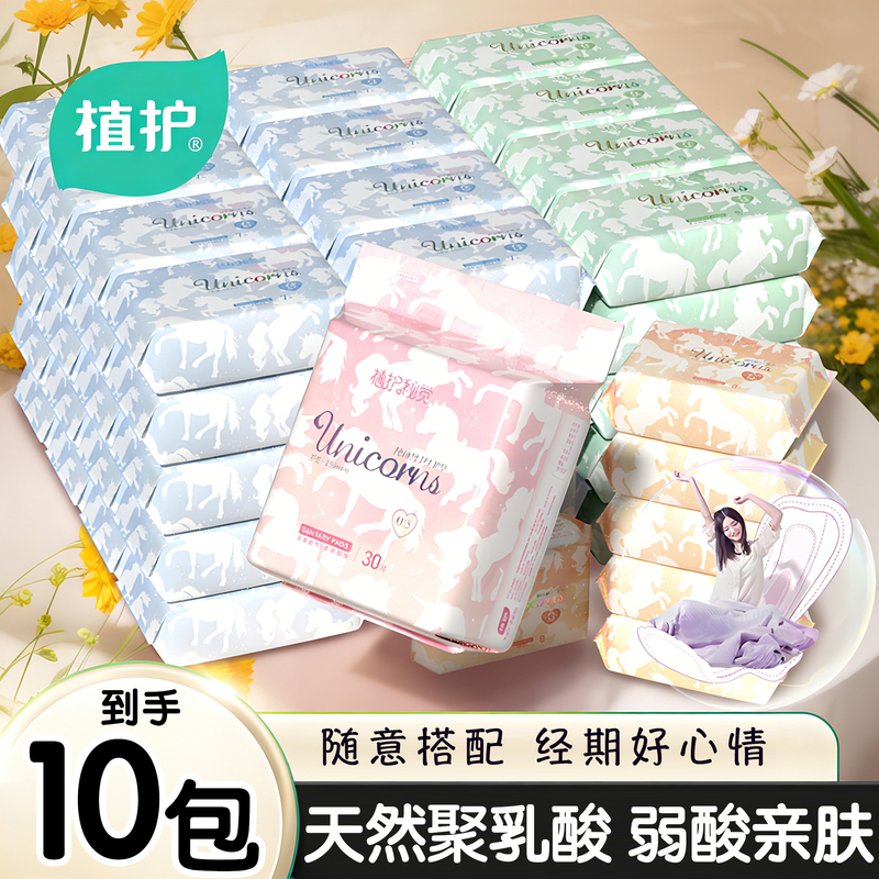 Zhihu Sanitary Napkins Genuine Wholesale Box Ultra-Thin 420mm Extra-Long Night Use Medical Style Day and Night Combo Pack Pure Cotton