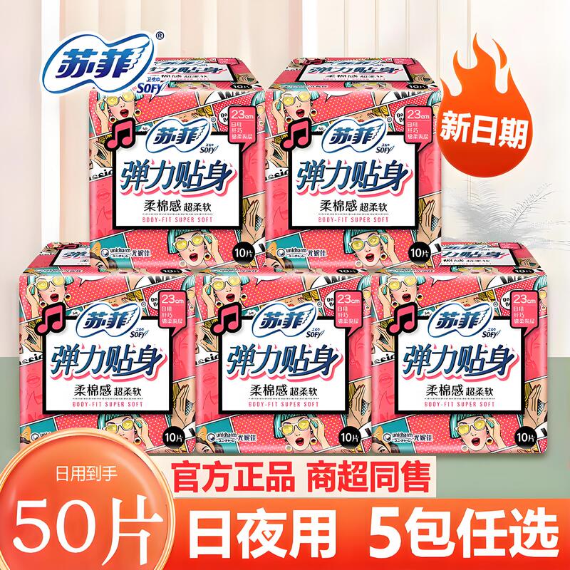 Sophie Sanitary Napkins 290 Night Use 420 Day Use 230mm Day and Night Combo Pack Ultra-Thin Soft Cotton Pads