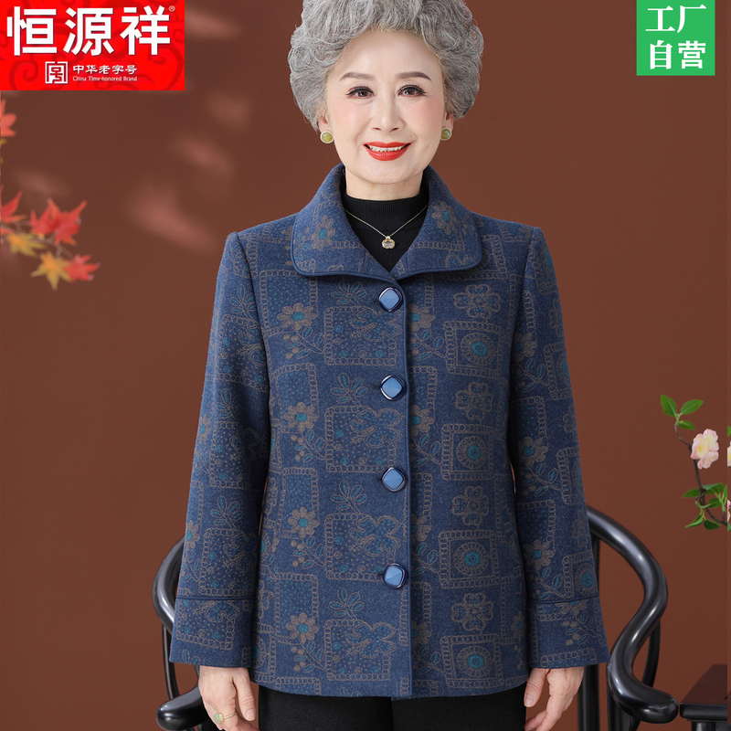 Hengyuanxiang Grandma's Autumn Jacket for Middle-Aged and Elderly Women, Mother's Spring and Autumn Top, Clothes for Elderly Women in Their 60S and 70S Hengyuanxiang Grandma's Autumn Jacket for Middle-Aged and Elderly Women, Mother's Spring and Autumn Top, Clothes for Elderly Women in Their 60S and 70S