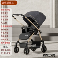 Высококачественный серый цвет [Luxury Edition, четырехколесный универсальный вариант] + полная конфигурация