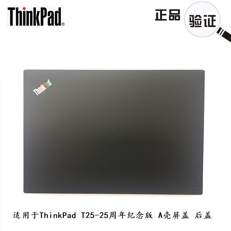 Suitable for ThinkPad T25-25Th Anniversary Edition a Shell Screen Cover, Rear Cover, C Shell Palm Rest, Main Cover