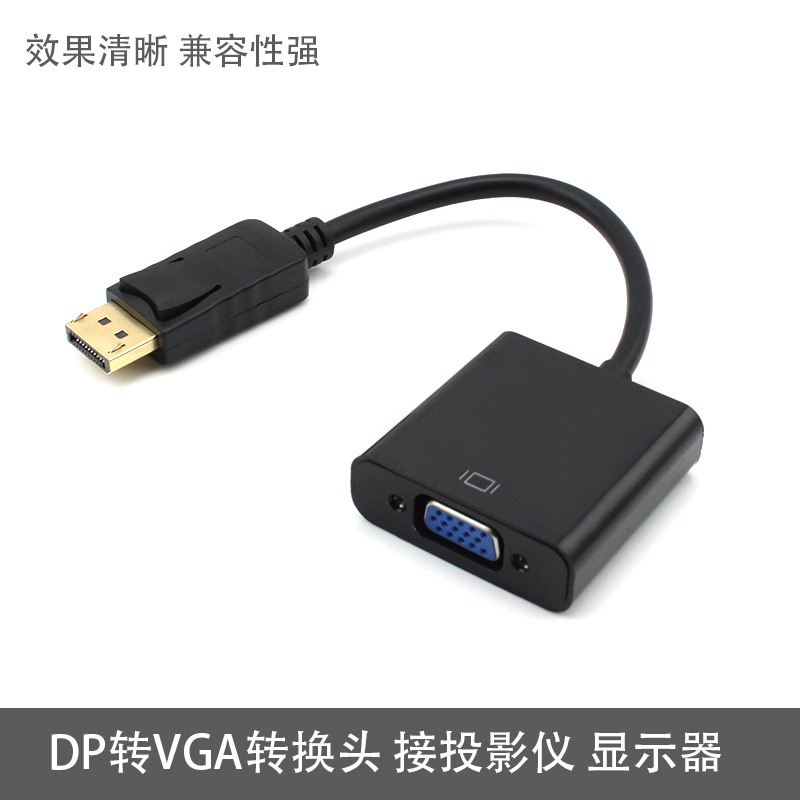 Large Dp Transfer Vga Mother Converter graphics card displayport Go to Vga connector to connect the display adapter