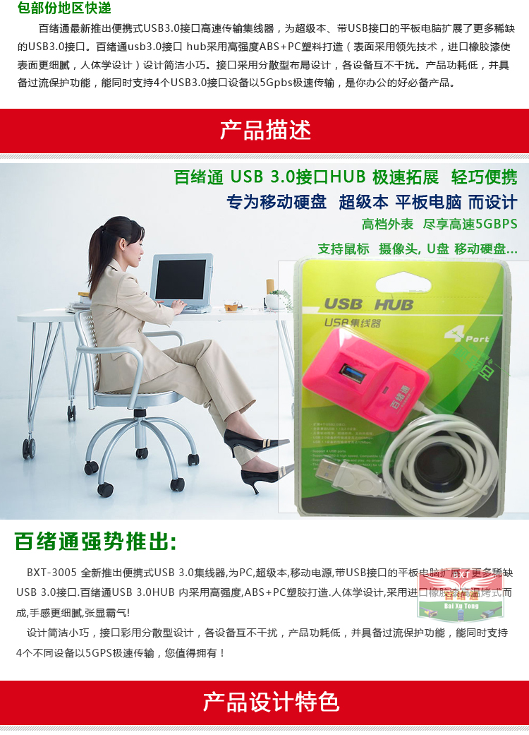 Concentrateur USB - Ref 364016 Image 7
