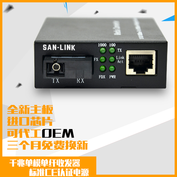 External optical fiber transceiver ST-6200 single-mode single-fiber optical-brazing network route monitoring optical transmitter and optical transmitter photoelectric converter