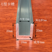 Aluminum alloy U-slot edging strip inner slot 12mm high 20 bottom width 18 thick diy aluminum U-slot glass fixed card slot